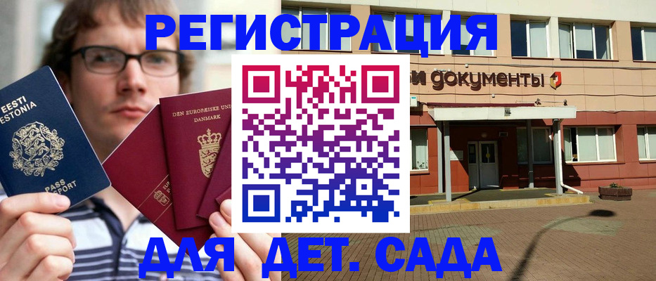 временная регистрация госуслуги в Бикине