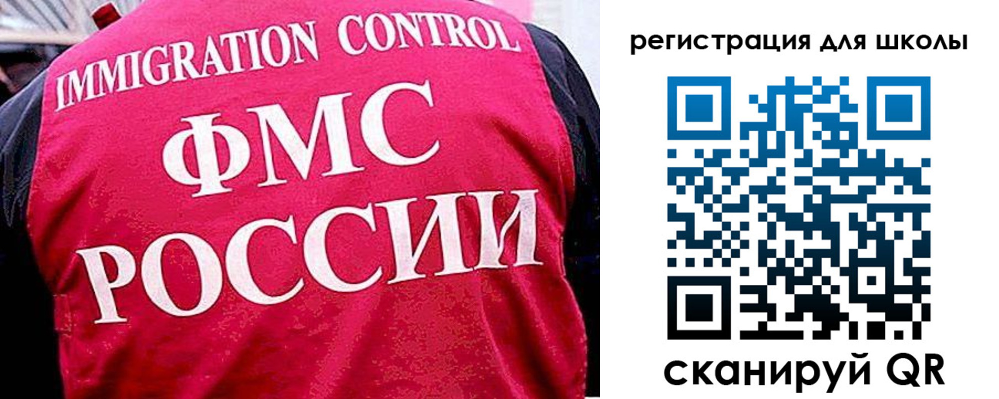 временная регистрация купить в Бикине