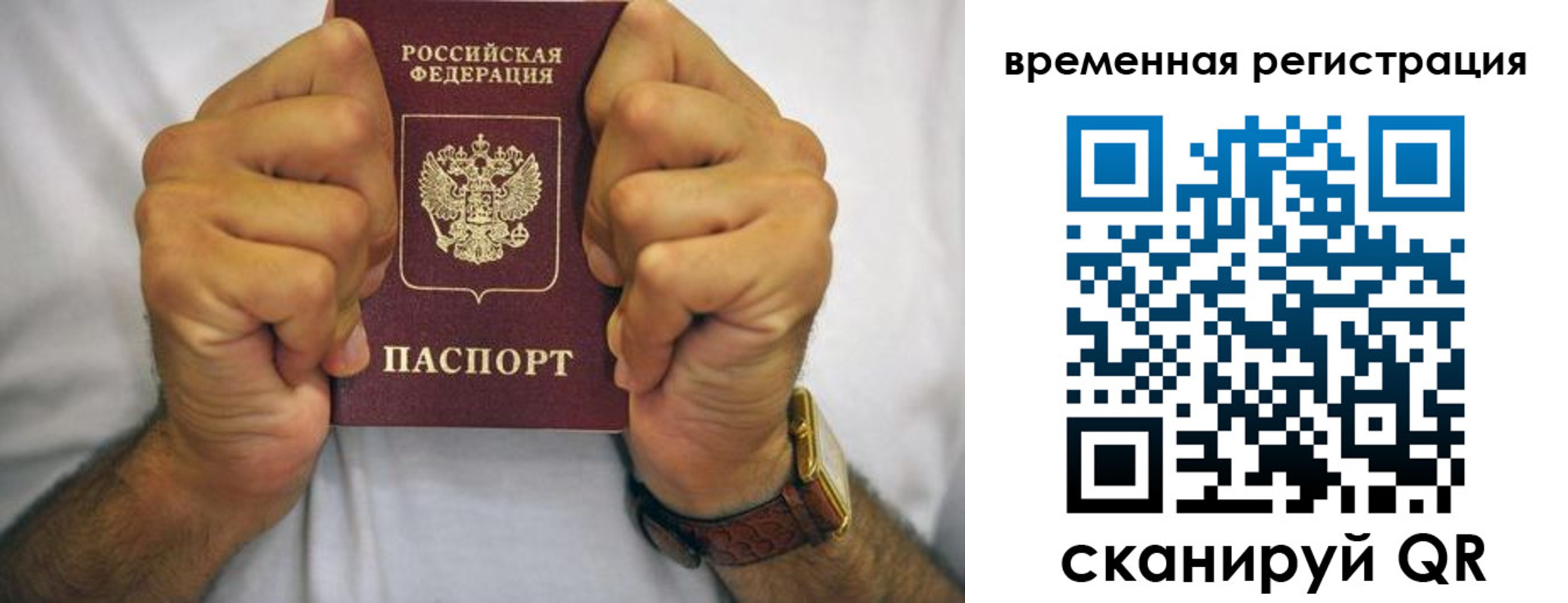 временная регистрация госуслуги в Бикине