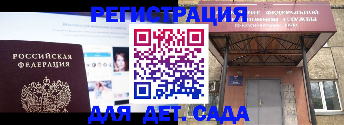прописка в Бикине