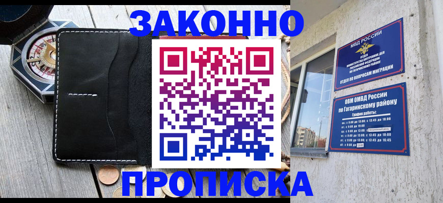 прописка иностранных граждан в Бикине
