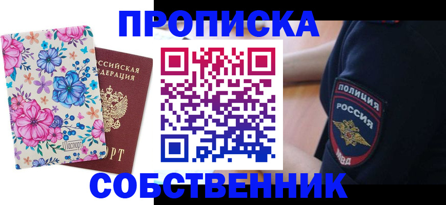 временная регистрация гарантия в Бикине